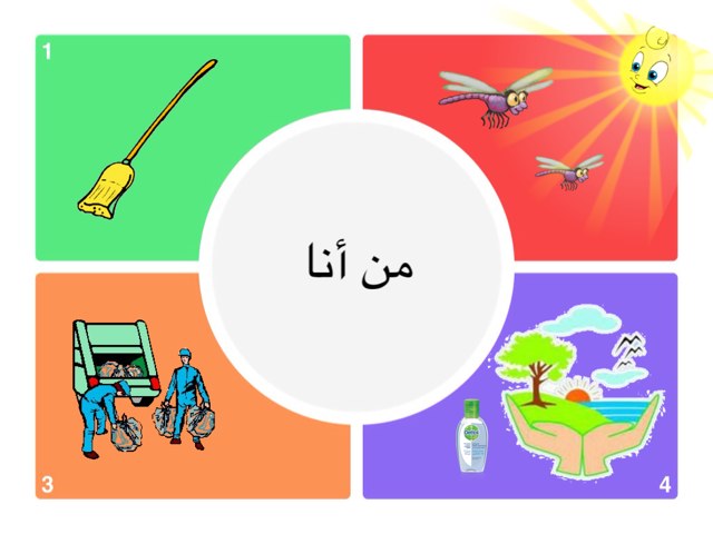 عامل النظافة والعسل by Haya Abdulmohsin