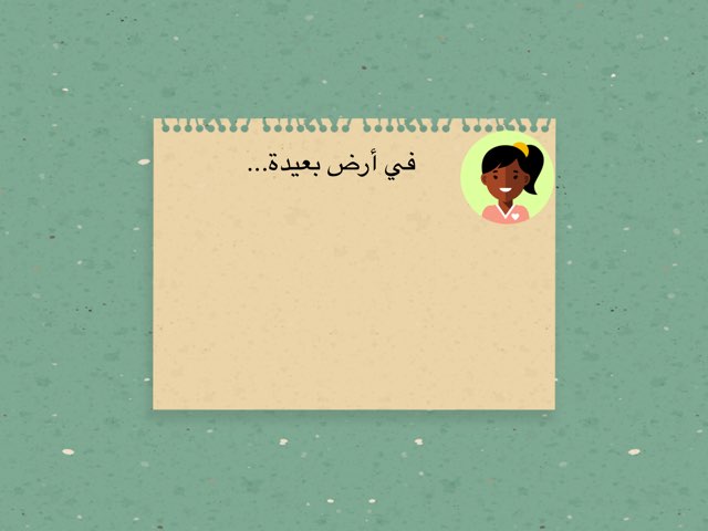 لعبة 39 by Rama Hassan