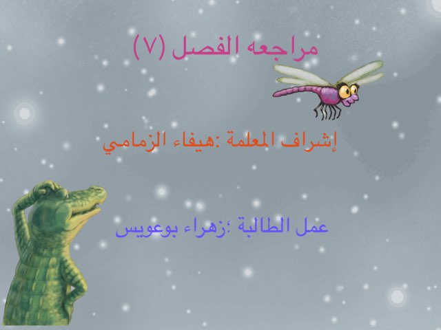 لعبة 37 by زهراء عبدالرزاق بوعويس