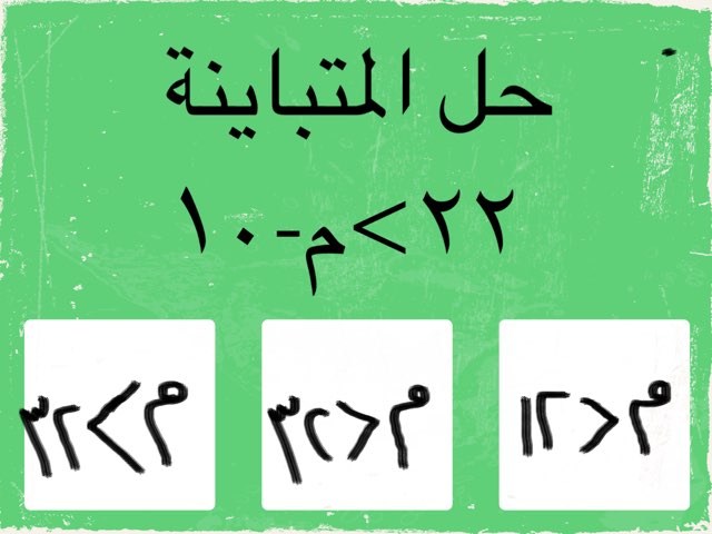 الباب الرابع /٣ by مرام حناوي