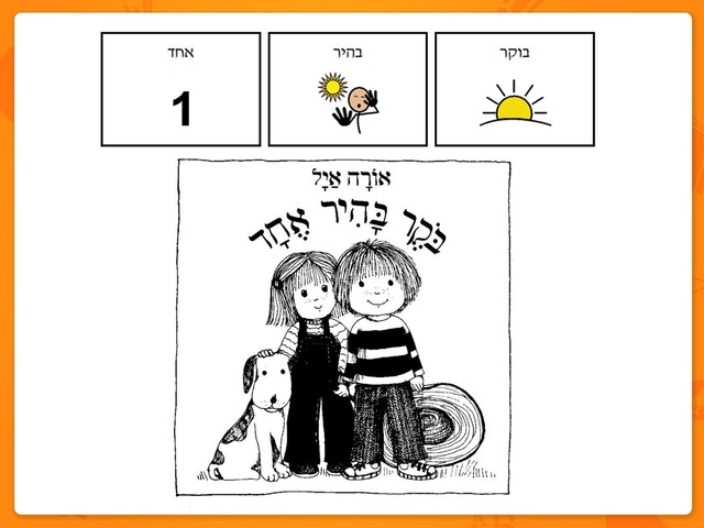 בוקר בהיר אחד by דפנה