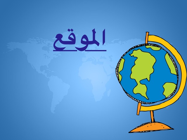 الموقع by زينب المزيديhhgh