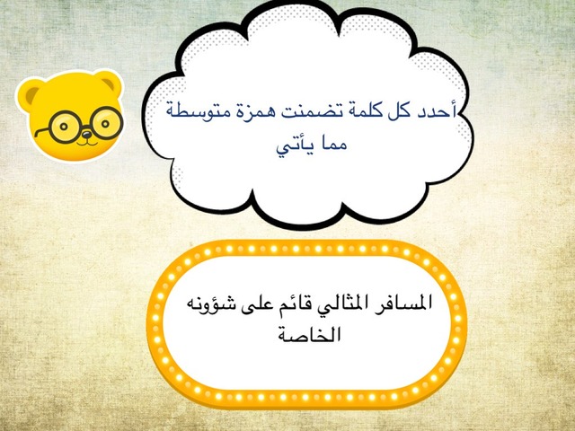 لغتي الجميلة  by abeer mohsen