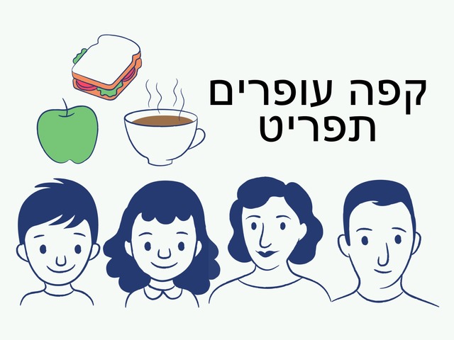 קפה עופרים by Tomer Data