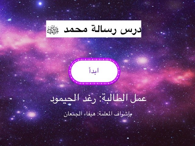 لعبة 1 by رغد رغوده