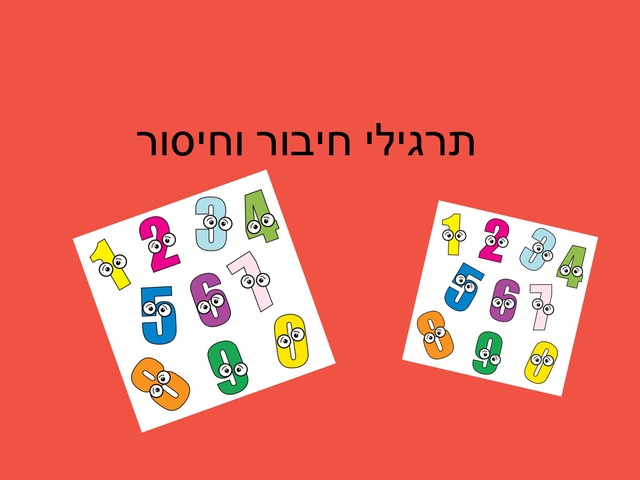 מריאן פדידה ובר עשור תרגול בחשבון by Marian Fadida