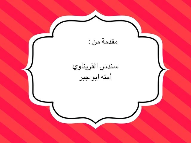 الألوان by Sondos Al