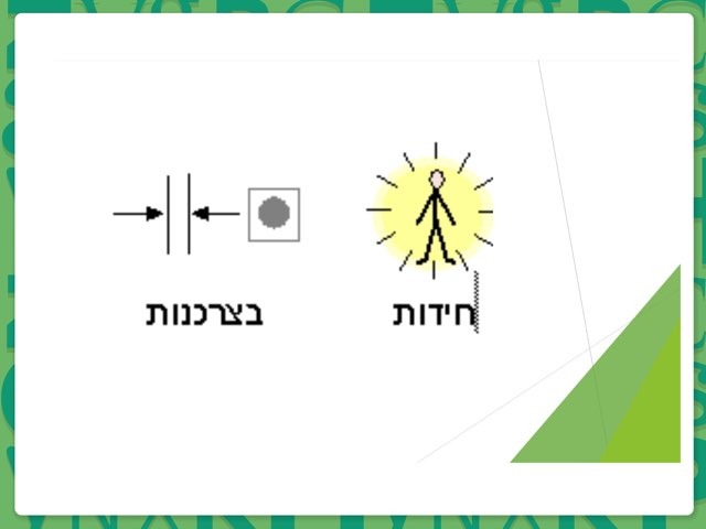 משחק 37 by ג'קלין היינה