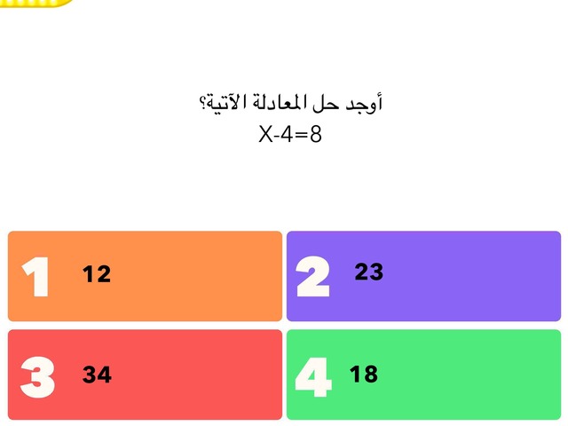 كتابة معادلة الطرح وحلها by Doaa Elkassas