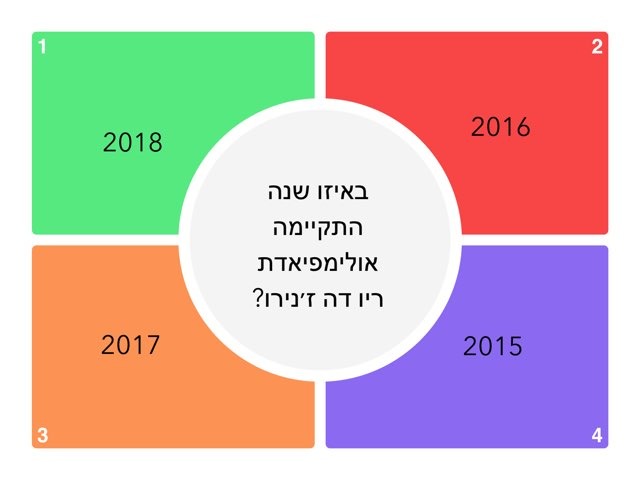 משחק 23 by שירה דאום