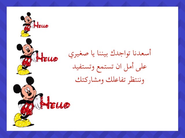 حروف السين والشين by Sarah Waleed