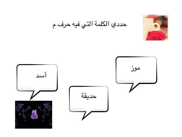 لعبة 33 by Om Ans