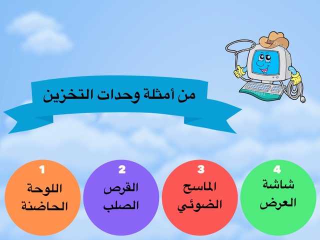 تركيب وتشغيل الحاسب ٥ by Nada Saeed