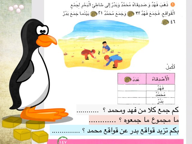 استخدام البيانات حتى ً١٠٠ by Sun Rise