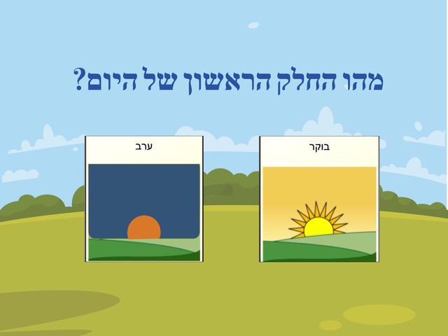 שיעור 7 רצף זמנים by Hen Nissim