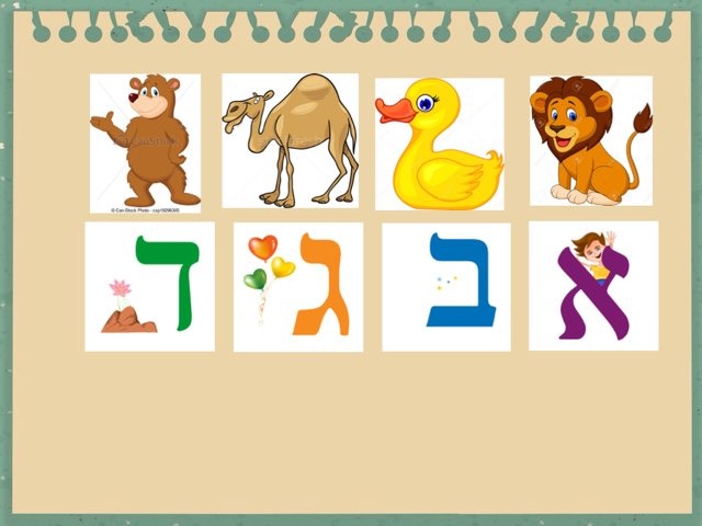 התאמת אות לתמונה by rotemharpenes Harpenes