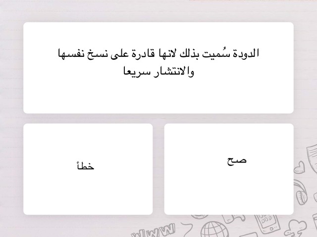أمن المعلومات by Norah Almarhabi