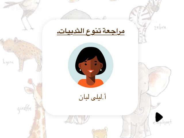 احياء ٢ by Suhaila Mohammed