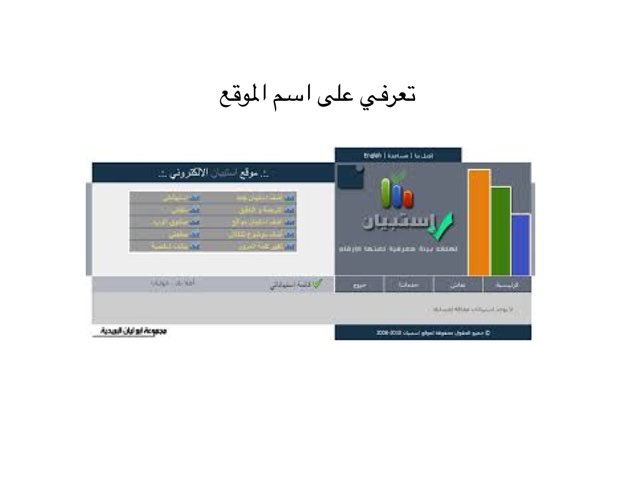 لعبة تركيب by Lana Lana