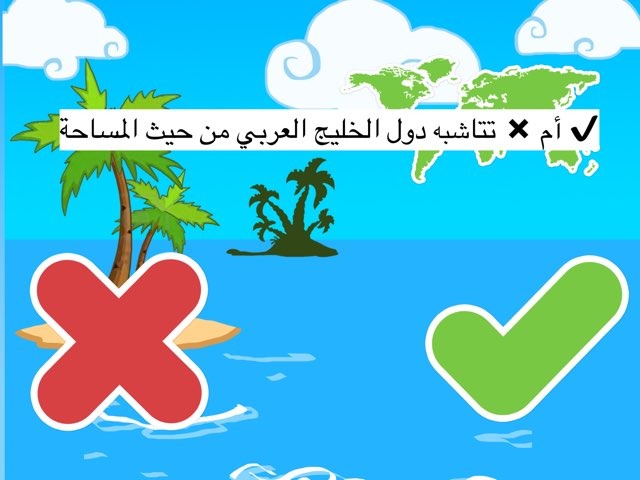  المساحة by almasa almasa