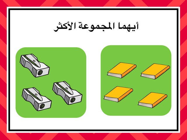 لعبة 87 by Hanan Als