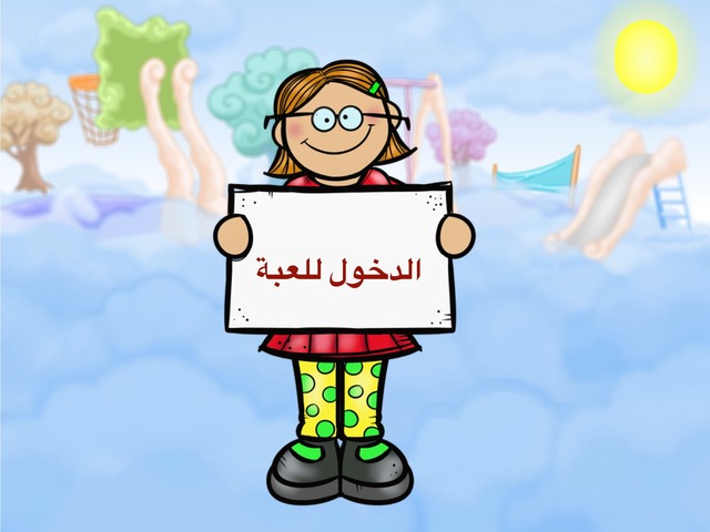 القسمة  by مويضي الجبيري