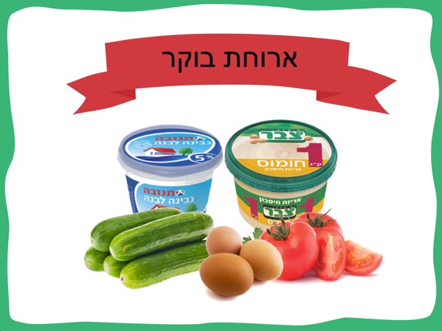 משחק 161 by Elena Karasik