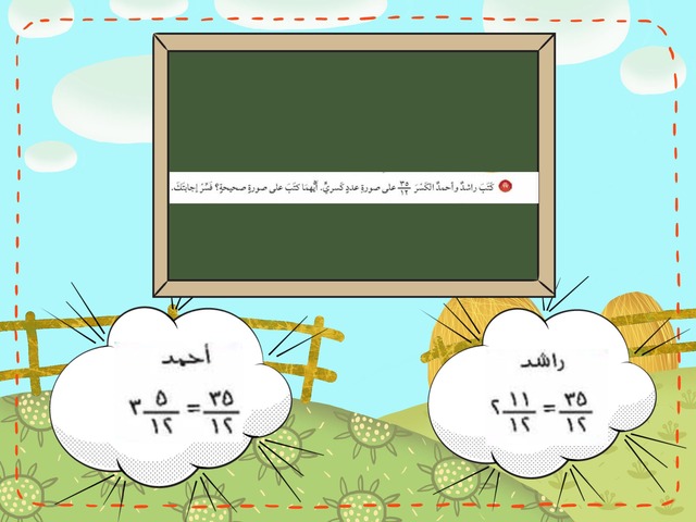 الكسور by F600m Ghamdi