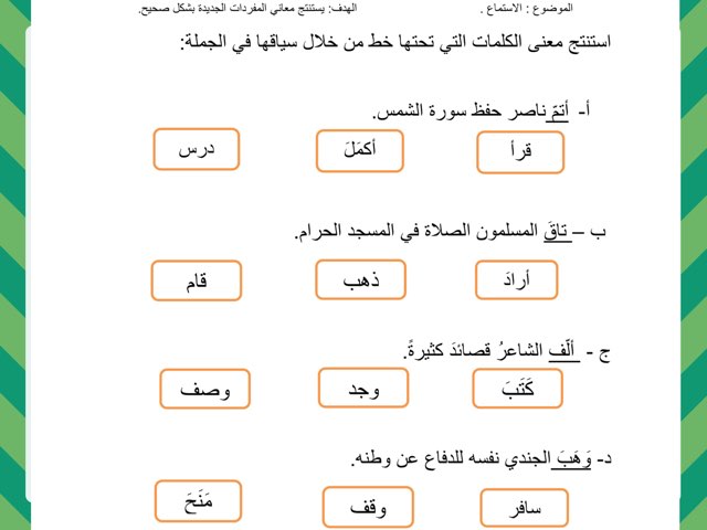 لعبة 11 by Chi Chi