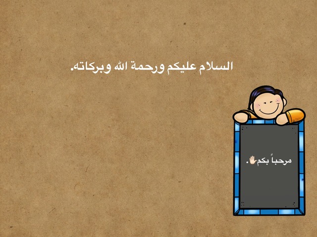 الألوان.  by مصادر التعلم