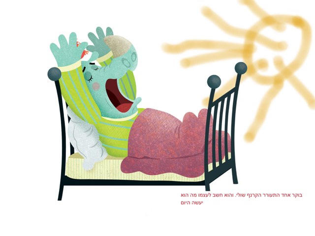 שולי הקרנף וחבריו by Shiran Zamir Vardi