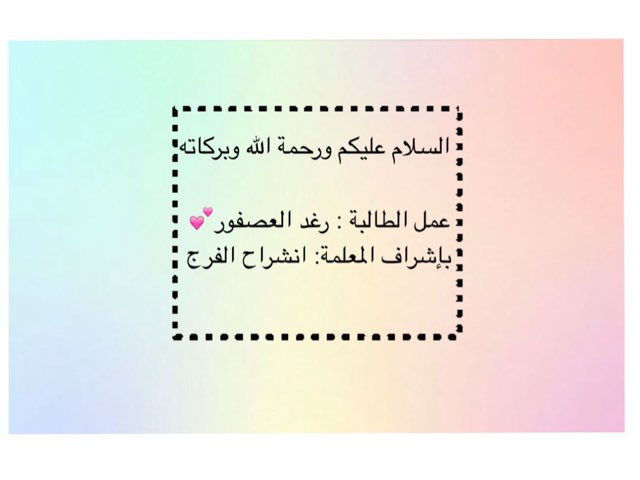 اسئلة رياضيات اول متوسط by Raghad Alasfoor