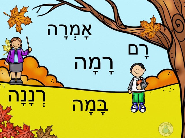 בית ספר דגניה כיתה א'1 פעילות מספר 2 by Husan Abo Elhega