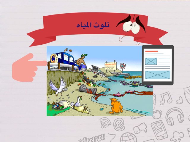 لعبة 5 by Rama Hassan