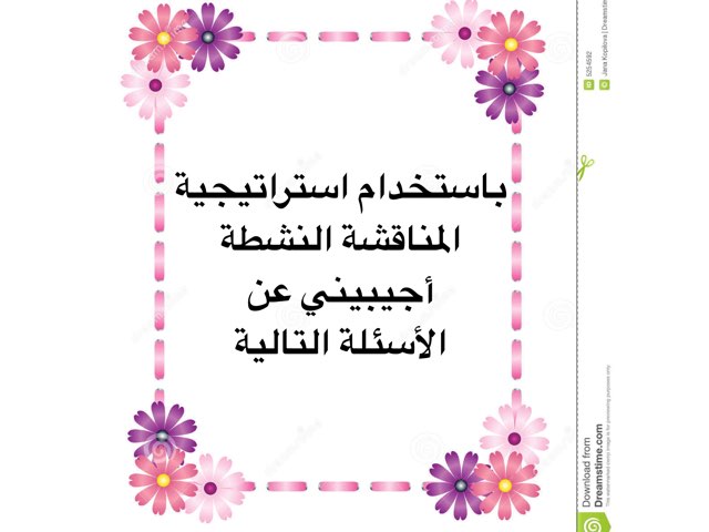 ملاحق الحاسب ١ by Nada Saeed