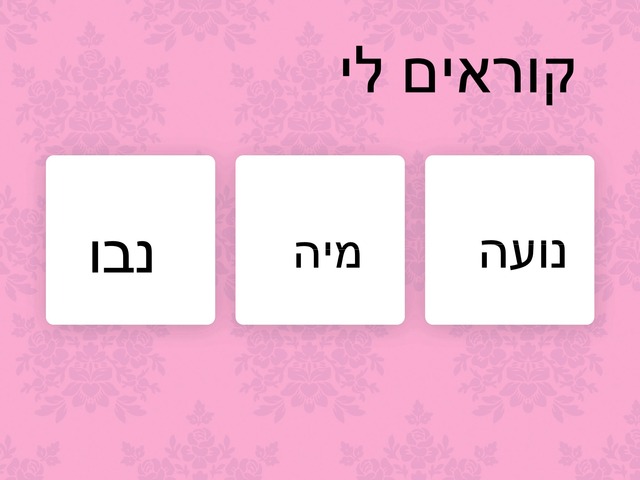 נועה by dafna cohen