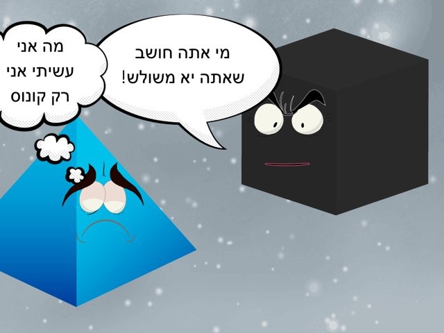 צורות וצרורות by שחר פרלמן