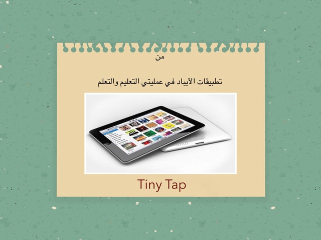 Tiny Tap by Rana Albeshi