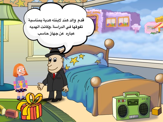 مقدمه تركيب جهاز الحاسب by Nada Saeed