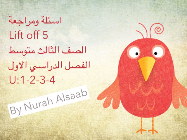Lift Off 5 by Norah alsaab