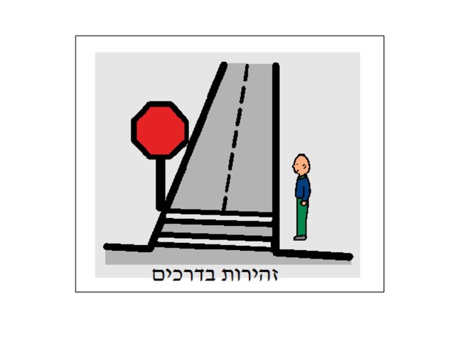 שיעור 8  תמיר ואריאל by Masua Granevich