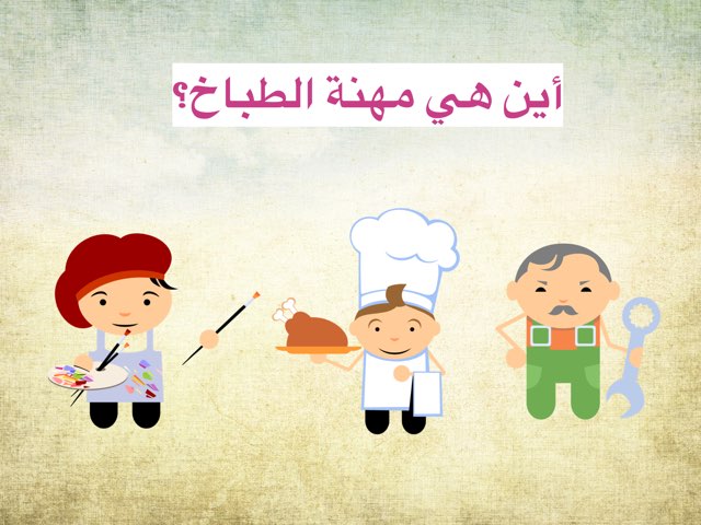 لعبة 66 by Anood Alfandi