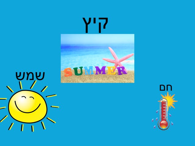 Kayitz by Sara halberstadt