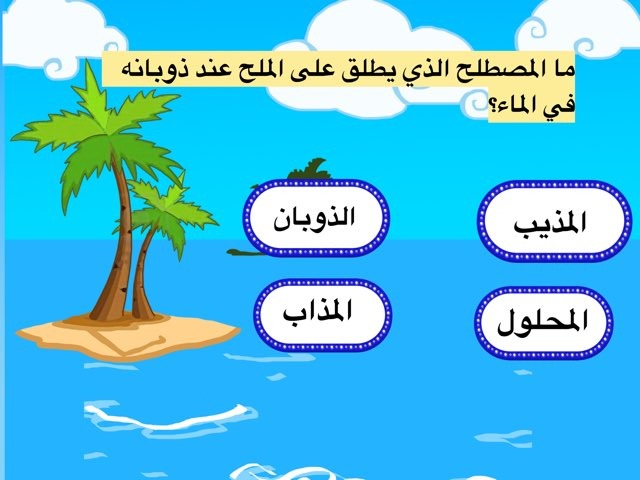 الذوبان ٢ by asmaa hassan