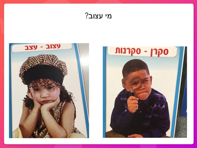 רגשות by זהבה יאיר