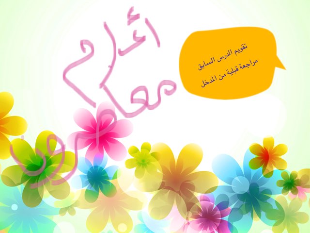 تقويم قبلي by الزهراء معصومة