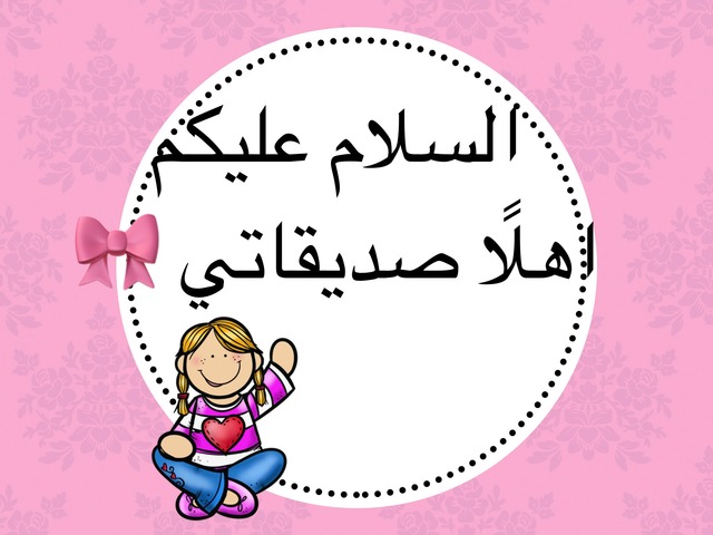 شرح لغتي المفعول فيه by منيره ..