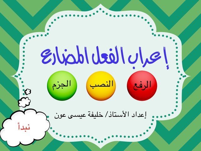 لعبة 23 by Mr.Khalifa Oun