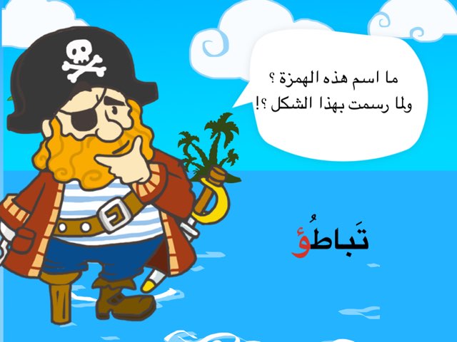 لعبة 70 by Safari otb