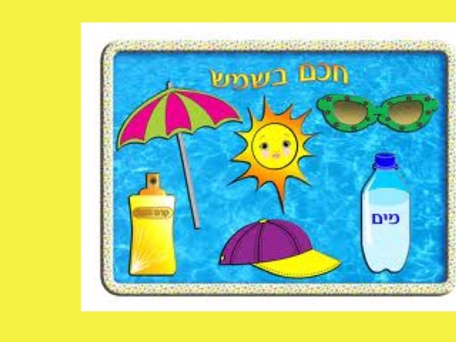 משחק 27 by נטלי חמואל